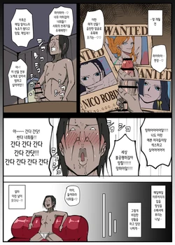 [Ekaki Gaikokujin] One Piece X Invincible Creepy Man 5 | 원피스 X 무적 극혐남 5 (One Piece) [Korean]