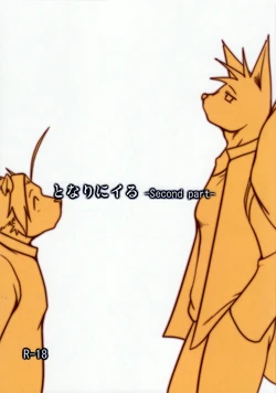 (C76) [Komebitsu (Shamoji)] Tonari ni Iru -SecondPart- [Chinese] [个人汉化]