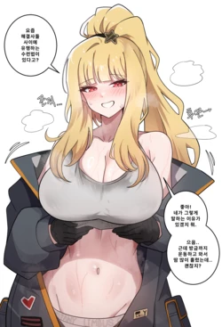 [Layer] 7월 보상 정조개념 없는 에즈라 만화 [Korean]