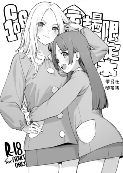 [Dai-kotetsu Dan (92M)] C106 Kaijou Genteibon GakuMas Rakugaki Hon | C106会场限定本 学马仕随笔集 (Gakuen IDOLM@STER) [Chinese] [白杨汉化组] [Digital]