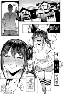 [Pija] Aru Atsui Hi no Futari | 어느 더운날의 둘 (COMIC HOTMILK 2016-09) [Korean] [Digital]