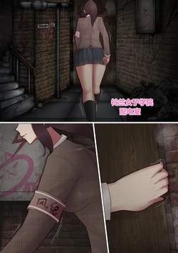 （for loser）女子学院 01-23（end）