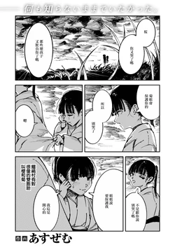 [Us Them] Suijin-sama no Yomego (COMIC X-EROS #137) [Chinese] [Digital]