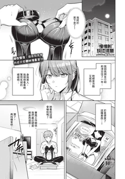 [葱戸ロン] あこがれプレイリスト (COMIC BAVEL 2026年8月号)  [中国翻訳] [無修正] [DL版]