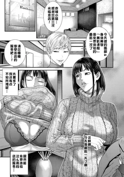 [Sunagawa Tara] Inmin Salon | 淫眠沙龙 (Ai no Baibai) [Chinese] [江之下流个人AI润色] [Digital]