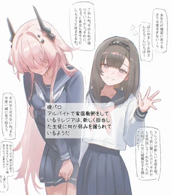 [UOF] (Modern AU) Remedial Class part1 JP