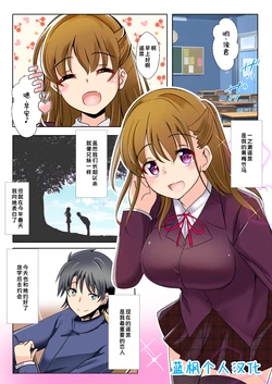 [Space Whale (Kuzirazio)] Saimin Chigoku - Ore no Kanojo ga Gakuen no Nikubenki no Ken ni Tsuite [Digital]|催眠痴狱-关于我的女友沦为校园肉便器这件事 [DL版]