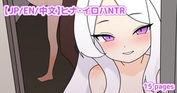 [なめか] ヒナ・イロハNTR15p | Hina&Iroha NTR (ブルーアーカイブ) [日本語、英語]