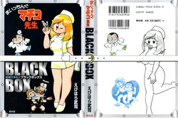Maicching Machiko Sensei BLACK BOX