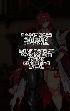[Lestart] 엘리시스 IF 1 (Elsword) [Korean]
