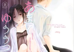 [Itokoi (Kuzuru)] Amai Yuuutsu｜Dulce Melancolia (Kaguya-sama wa Kokurasetai) [Spanish] [JFairy Traslate] [Digital]