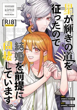 [  Uyamuya]Since our paths have intervened and our love has blossomed, we are now living together with the intention of getting married.[ fate grand order,)