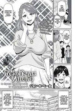 [John K. Pe-ta] Aniki no Yome-san wa Iretagari｜La Esposa De Mi Hermano Lo Quiere Dentro (COMIC Megastore DEEP Vol. 33) [Spanish] [BigDaddy Scan] [Digital]