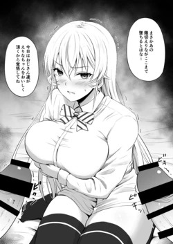 [轟かんごく] おあがりよ！えりな様 (食戟のソーマ)