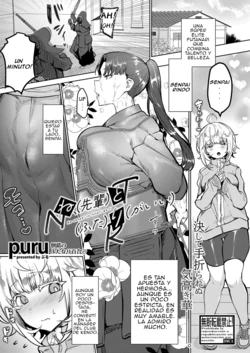 [puru] Ne Senpai to Futari ga Ii｜Oye, quiero estar a solas con senpai (COMIC Shingeki 2024-04) {Spanish} {EbisuTraslade - Winder} {Digital}