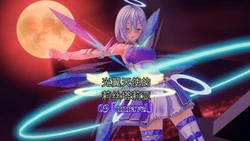 光翼天使クリスタリア【9-14】