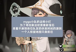 [只是一只企鹅] 慎入【MyGO!!!!!沦陷哥布林巢穴】上中下+番外1 2 [AI Generated]
