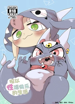 [Gun Modoki (Doro Doneru)] Orei wa Kimochiyoi Sei Seikatsu de 报以性福快乐的生活 [Digital][Chinese][4zn个人汉化]