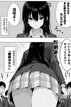 [愛罠（ai_wanna_）] 超優等生な俺の幼馴染が有名エロ配信者だった件 総集編1 [AI Generated]