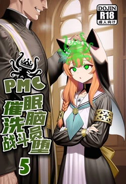 [狗飯D] PMC堕5—成为理事长的专属修女吧♥ [AI Generated]