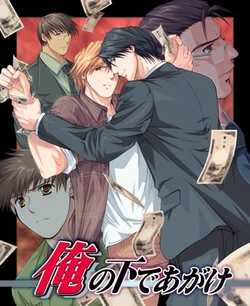 [AliceBlue] Ore no Shita de Agake