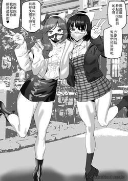 [Ashiomi Masato] Machikado no Onee-san [Chinese] [瓜皮汉化]