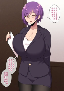 [Kisarazu Teikoku (JK Saratsu)] Jimuteki Sakusei de Shachou o Maso Ochi Saseru Do-S Hisho [Chinese]