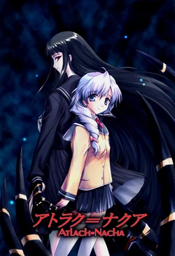 [AliceSoft] Atlach-Nacha