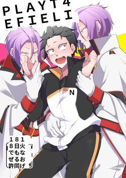 [Koukakurui (Amaru Bnosuke)] PLAY THE FIELD (Re:Zero kara Hajimeru Isekai Seikatsu) [Digital] chinese