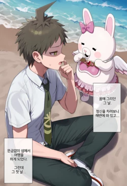 [MoonSodaTSF] 조금 다른 시작 [Korean] [AI Generated]
