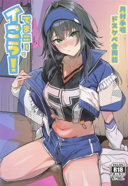 (GAKUEN STAR FESTIV@L 03) [Nerimono Koujou (Various)] Tsukimura Temari Dosukebe Goudoushi "TemaNie de Ikou!" (Gakuen IDOLM@STER)