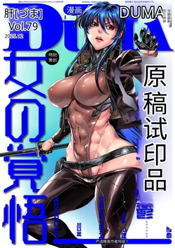 [砂川多良] P.S.C.潜入捜査官 怜子 第17話 流刑街編