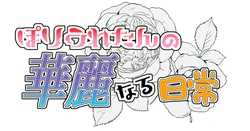 [ぽりうれたん] Xに投稿したラクガキとか自撮り