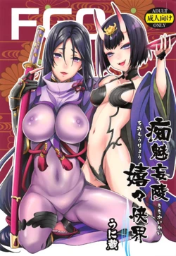 (SUPER26) [Unizo (Unikura)] Chimimouryou Kikikaikai (Fate/Grand Order) [Spanish]
