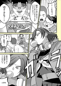 [Pelta Omori] VRに夢中な女の子にイタズラする話