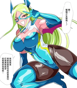 [ワラビモチー] バットガール VS クンニヒーロー 計6枚 [Chinese] [不咕鸟汉化组]