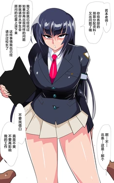 [ワラビモチー] 生徒会長 北条さざめ VS 催眠剤教師_計６枚 [Chinese] [不咕鸟汉化组]