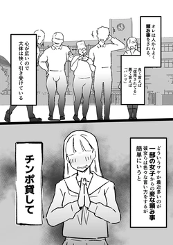 [Taniku Shokubutsu] Muttsuri Sukebe na Mobu・Jimiko no Niku Baibu Ore