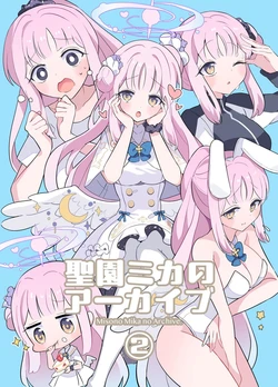 (C106) UTAKA (宇多加)] "Misono Mika no Archive 2." (Blue Archive)