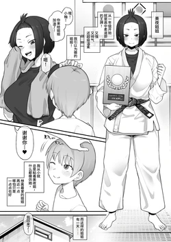 [Terasu MC] [Original] Boyish Sisters Fall in Love with Dick Part 1-3[个人机翻]
