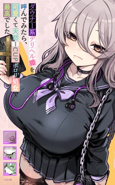 [Toneri Dan] Downer-kei DeliHeal Hime o Yonde Mitara, Kawaikute Tennen ICUP Porori Shojo de Saikou deshita