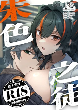 [Jyoji Nyuudou] SHUSHOKU NO TO (Zenless Zone Zero) [Chinese] [欶澜汉化组] [Digital]