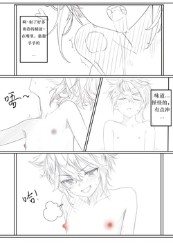 Wang Dong has sex with Huo Yuhao while the latter is asleep
