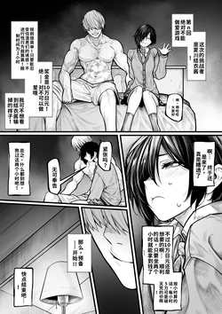[Jury] Yarichin ni Maketakunai Bokukko-chan Kanzenban [Chinese] [ai渣翻]