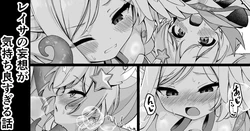 [円つくも]  レイサの妄想が気持ち良すぎる話 (ブルーアーカイブ)