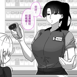 [餘筆] 便利商店R18完整內容 [Chinese]