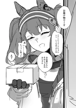 [青おに] 催眠アンジェリーナ (アークナイツ)