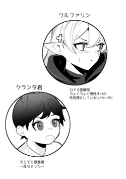 [青おに] ワルファリンが〇ョタのアレを治療する話 (アークナイツ)