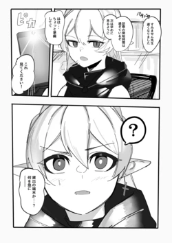 [青おに] 常識改変ワルファリン (アークナイツ)