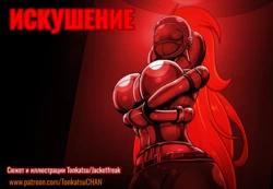 [Jacketfreak] Temptation (Fujiko Story)